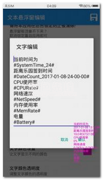 文字悬浮窗手机版(手机悬浮窗制作软件)V2.6.3 去广告版