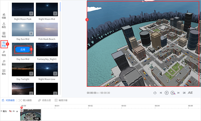 万彩3D动画