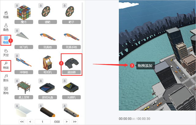 万彩3D动画