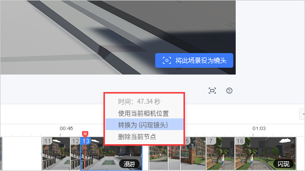 万彩3D动画