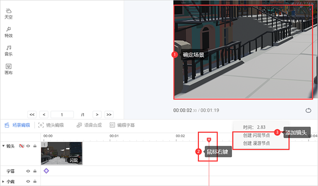 万彩3D动画
