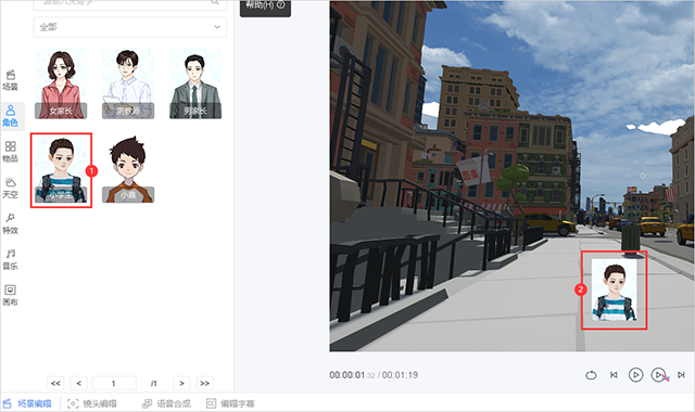 万彩3D动画