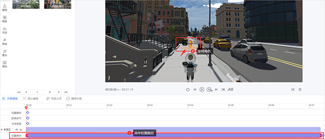 万彩3D动画