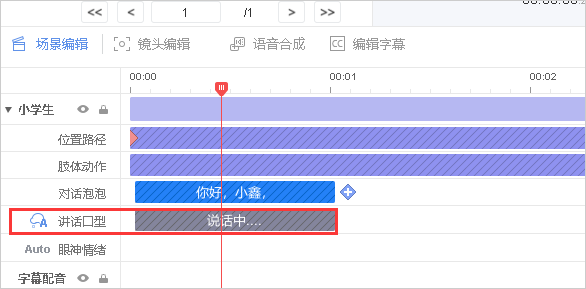 万彩3D动画
