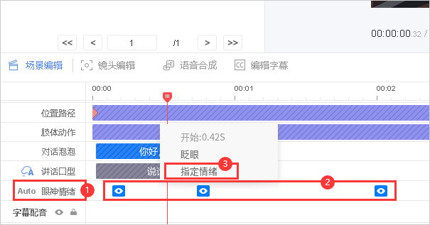 万彩3D动画