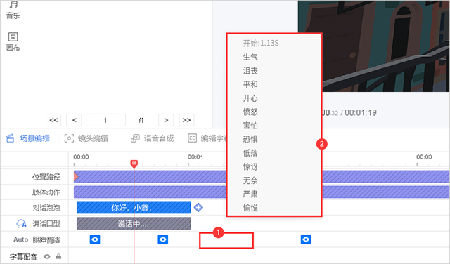 万彩3D动画