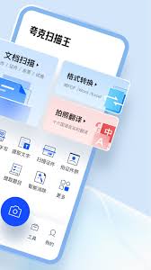 夸克扫描王如何实现永久免费