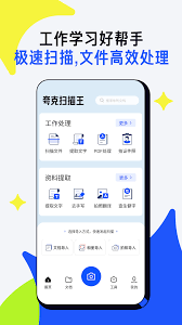 夸克扫描王如何实现永久免费