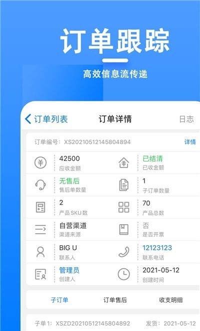 仝道智企3