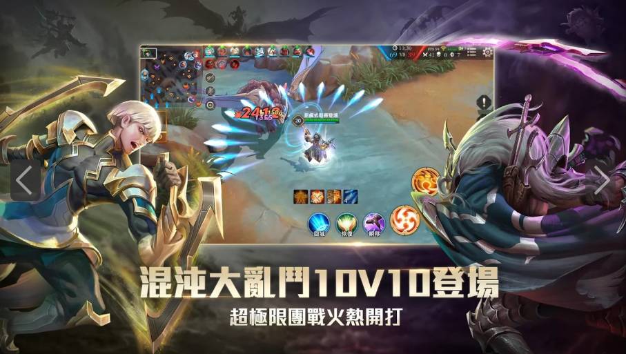 传说对决（台服）安装器1