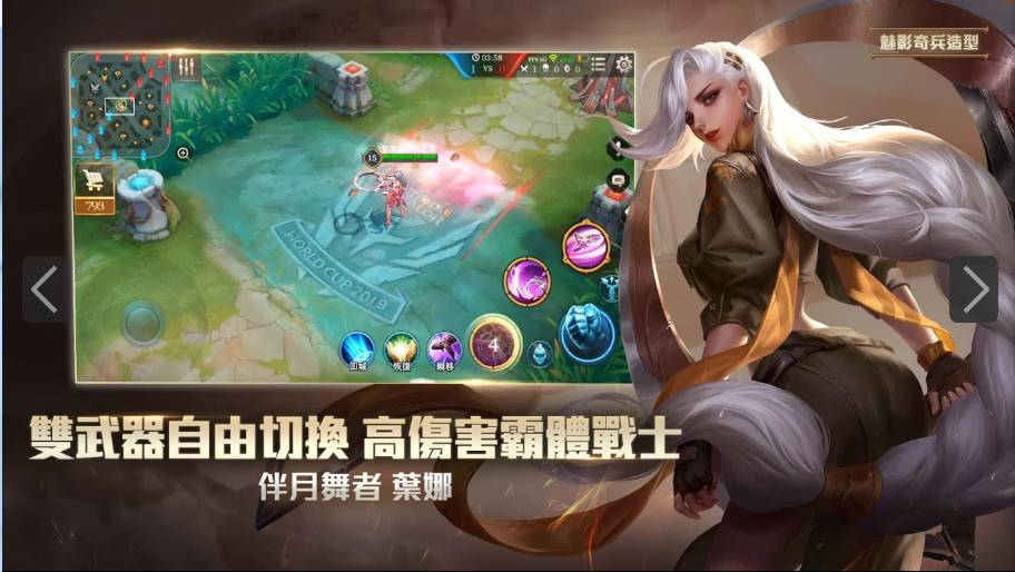 传说对决（台服）安装器5