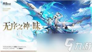 奥奇传说手游弥梦离角色是什么样的