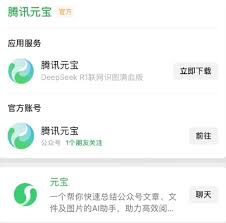 腾讯元宝小窗对话如何设置