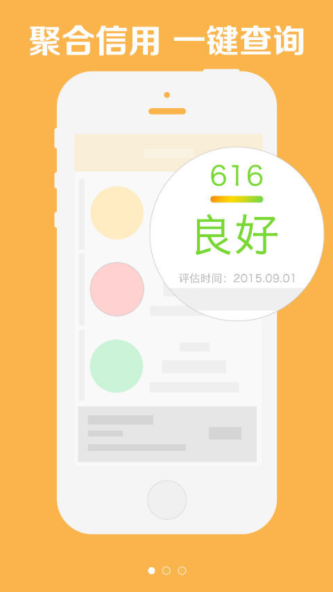 小信用1