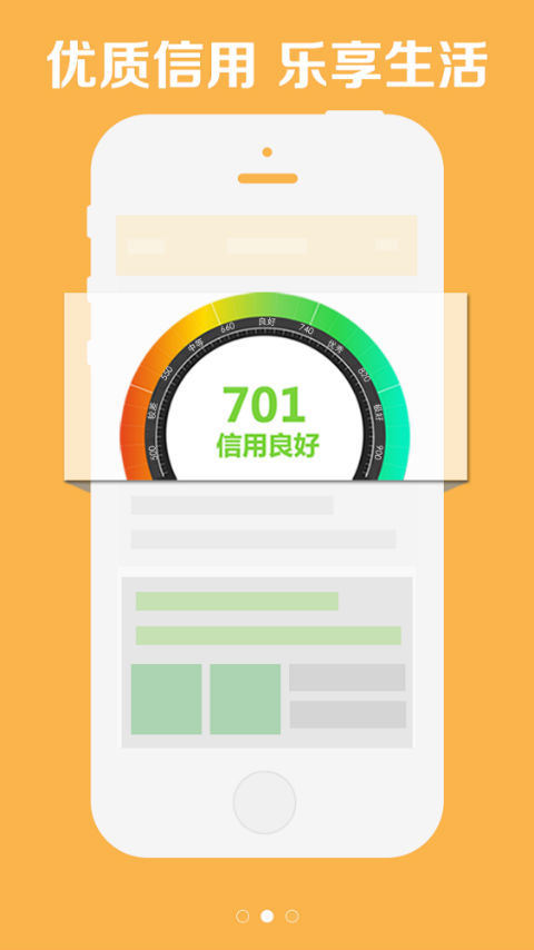 小信用3