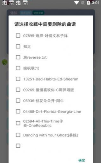 意几钢琴助手1
