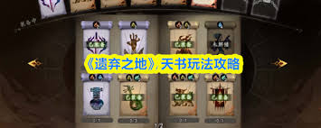 遗弃之地各种资源有什么作用及优先使用推荐