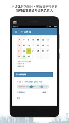 C9Dayoff(休假管理)2