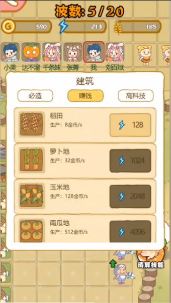 暴躁大鹅躺平发育免广告版2