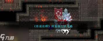 枪途末路医生回血流怎么玩