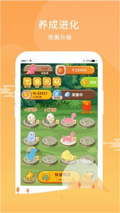 恐龙世界1