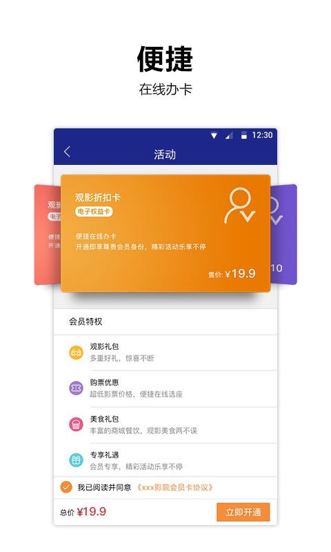 上影电影v5.3.02