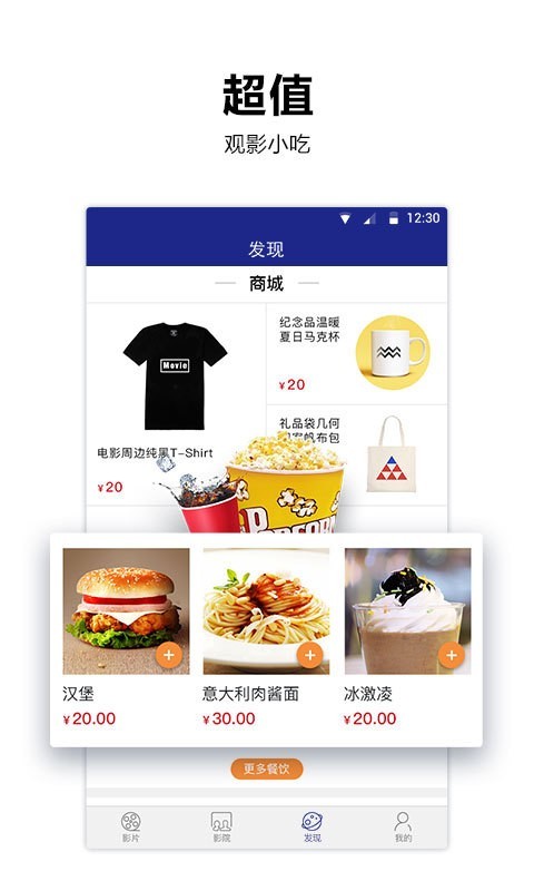 上影电影v5.3.03