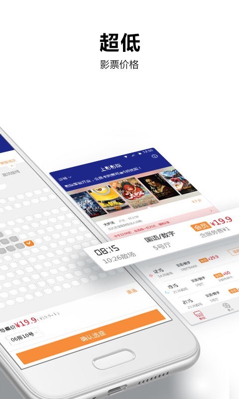 上影电影v5.3.0