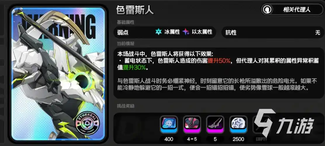 绝区零耀嘉音突破材料有哪些