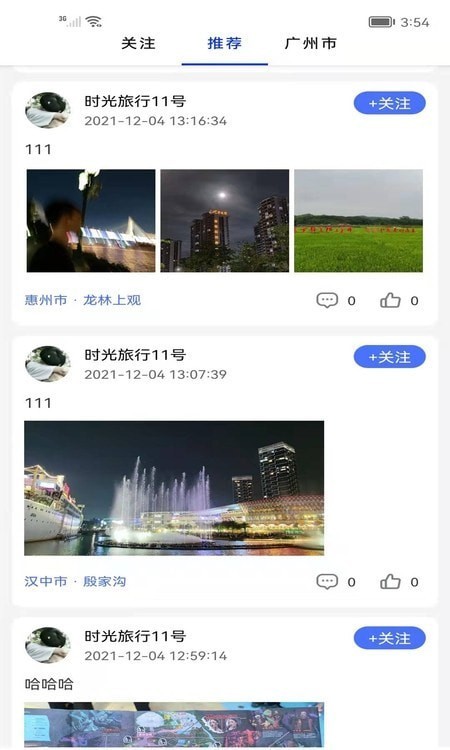 时光机3