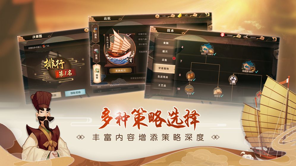 代号南海手游2