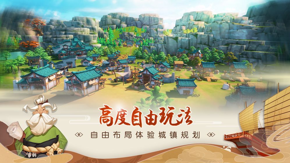 代号南海手游3