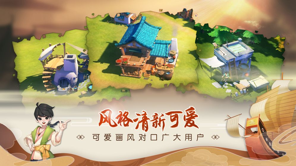 代号南海手游4