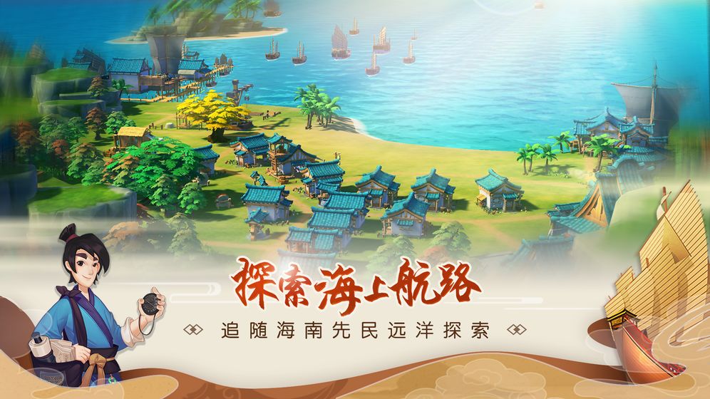 代号南海手游5