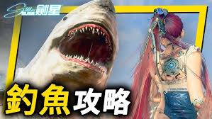 剑星钓鱼系列任务怎么做