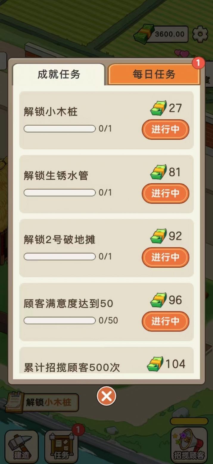 有块菜地3