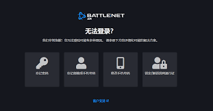 暗黑3国服账号如何找回