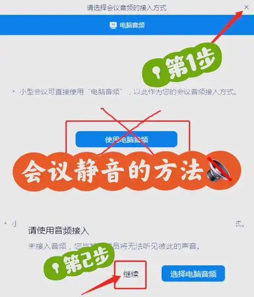 腾讯会议录制链接如何开启权限