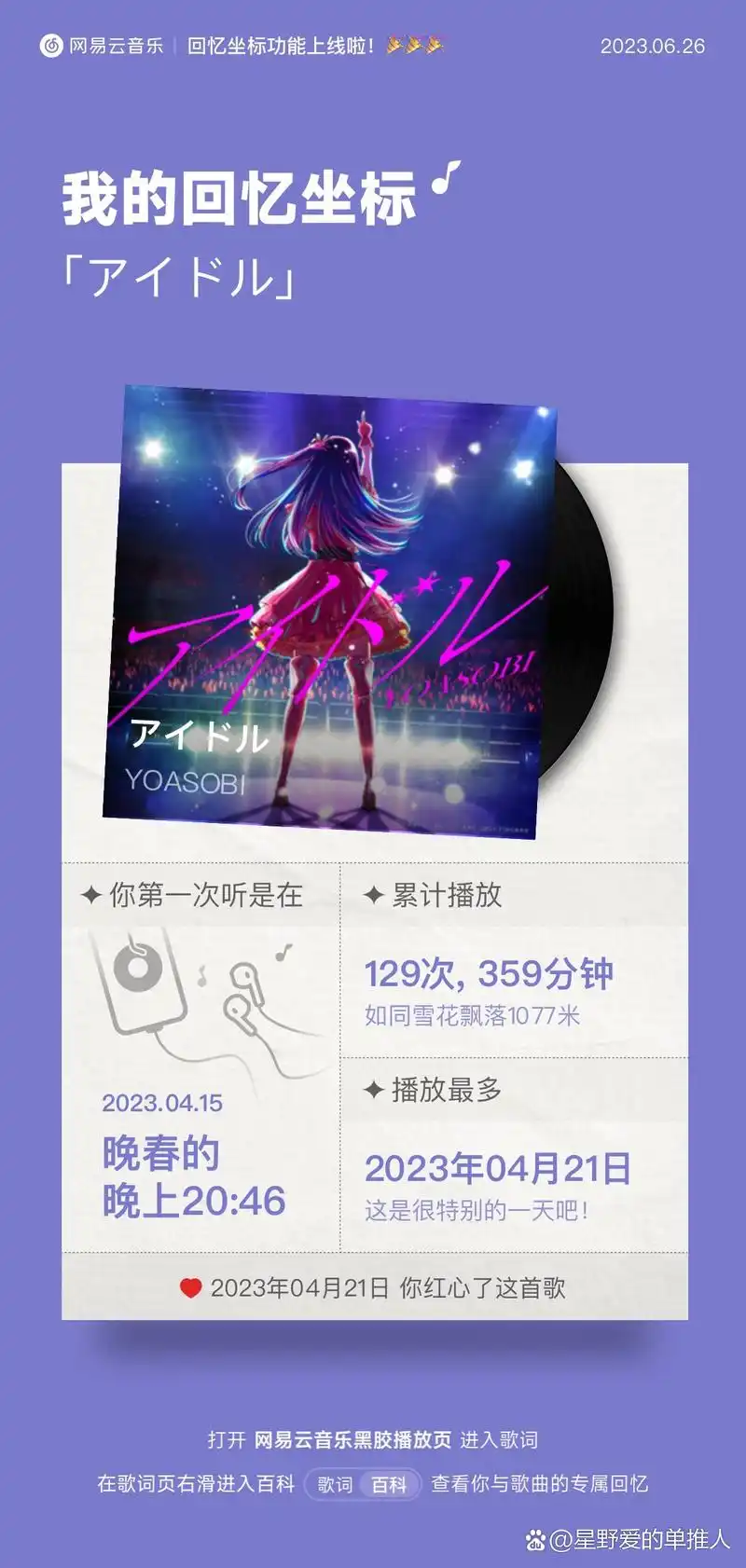 爱酱app不小心删除了如何下载