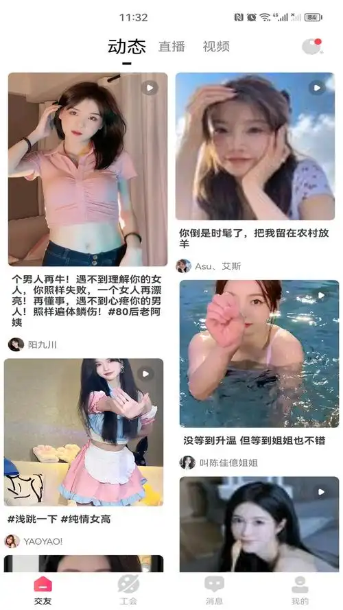 爱酱app不小心删除了如何下载