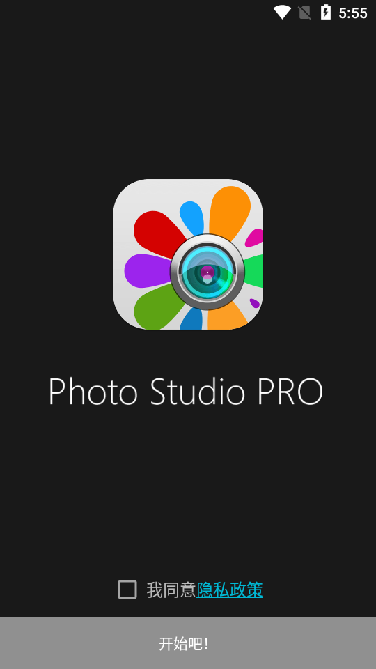 PhotoStudioPRO1