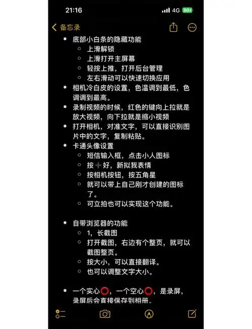 iPhone14上如何加快打字速度