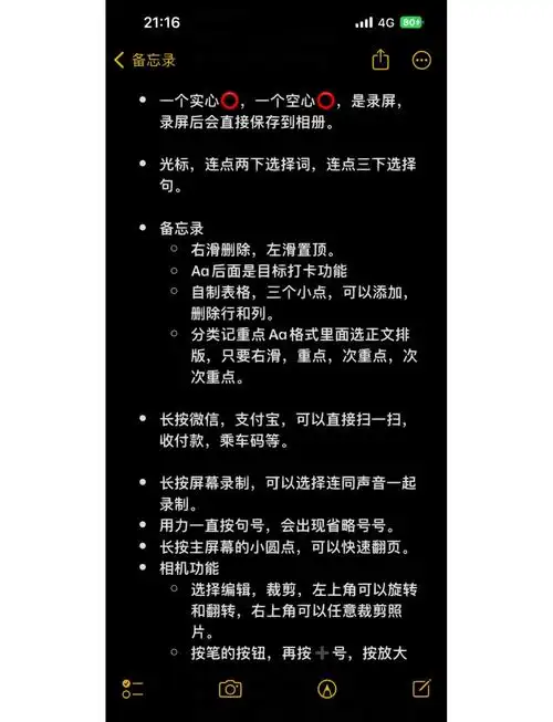 iPhone14上如何加快打字速度
