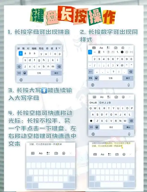 iPhone14上如何加快打字速度