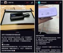 充电宝退货不让寄该如何解决