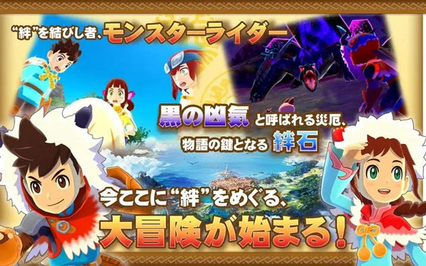 怪物猎人物语1.6.6汉化1