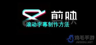 剪映如何制作滚动字幕