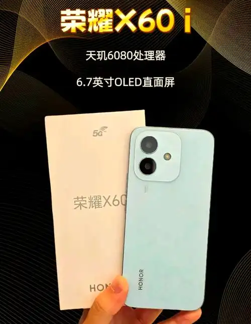 荣耀X60i如何查询是不是正品