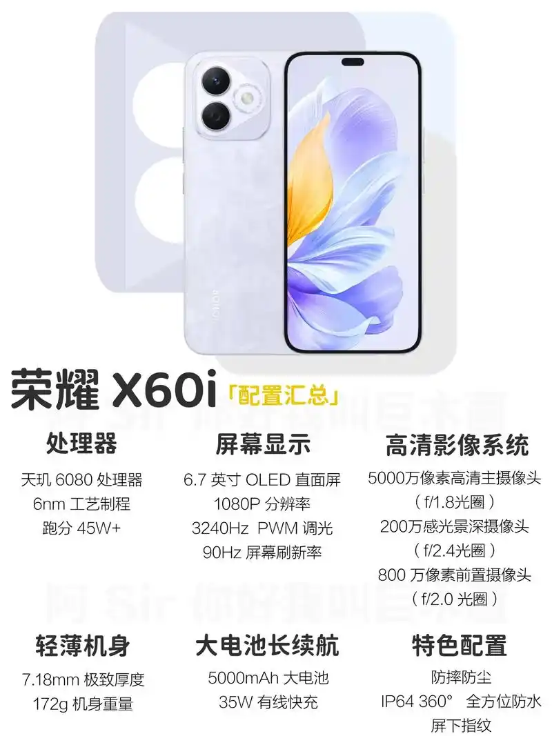 荣耀X60i如何查询是不是正品