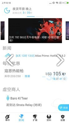 WF虚空境(WF虚空境星际战甲)V4.3.8 安卓最新版4
